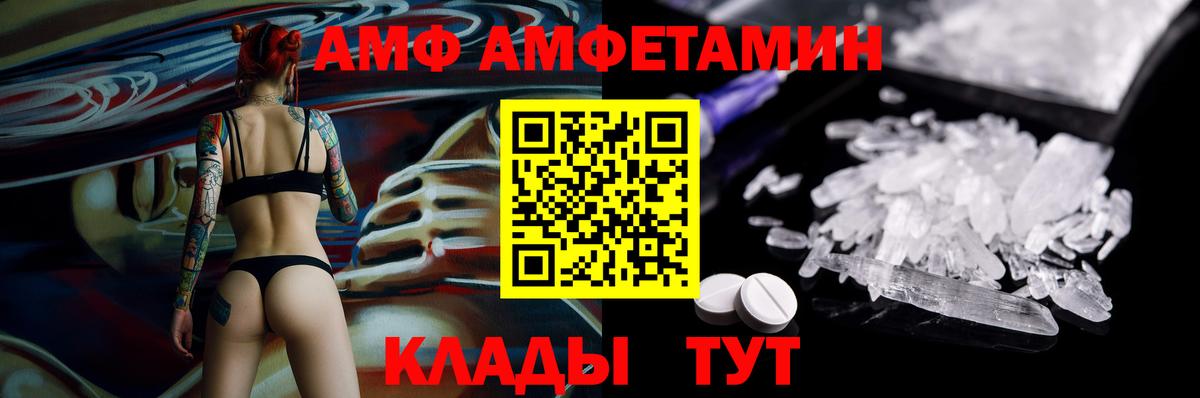 Амфетамин VHQ  АМФЕТАМИН  Сухой Лог  Вход с VPN  АМФ 