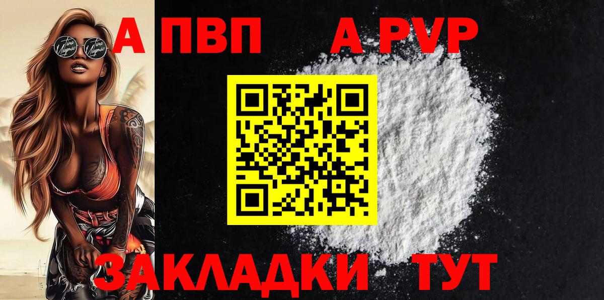 A PVP Crystall Сухой Лог