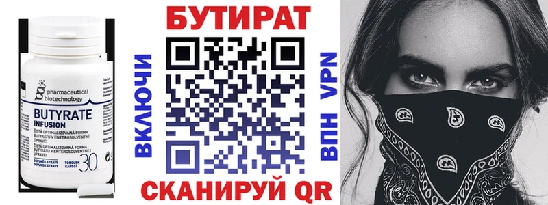 Бутират 99%  Сухой Лог 