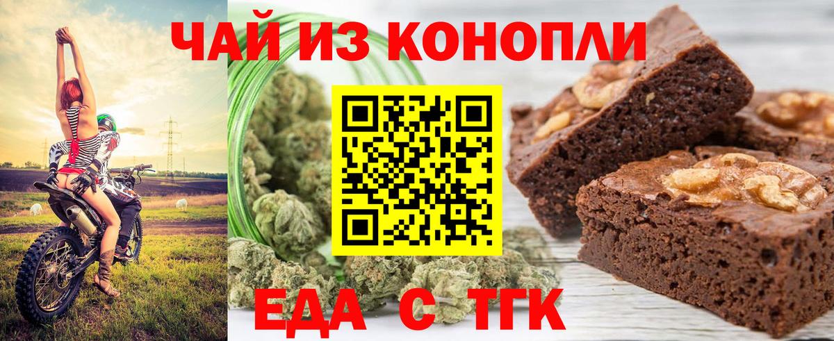 Сухой Лог  Печенье с ТГК конопля  Вход с VPN 