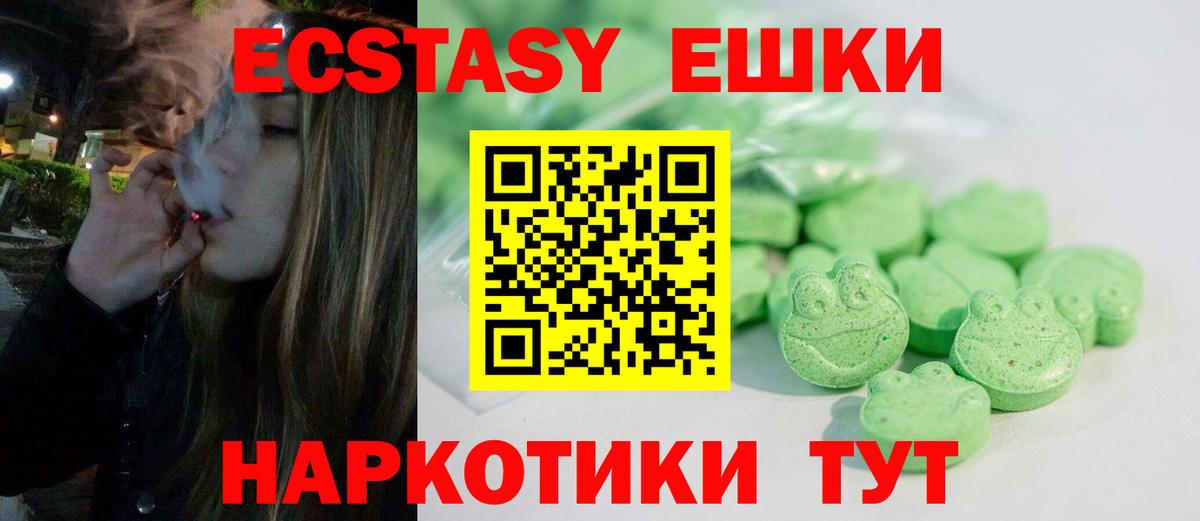 ЭКСТАЗИ XTC Сухой Лог