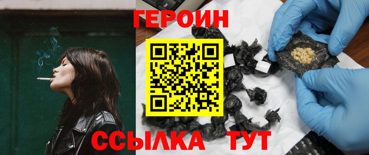 Героин гречка Сухой Лог