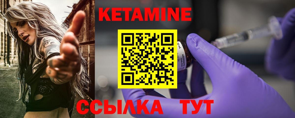 КЕТАМИН ketamine  Вход с VPN  Сухой Лог  Кетамин VHQ 