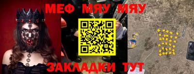 мефедрон Кумертау