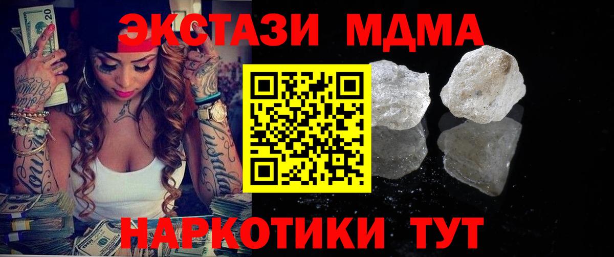 MDMA Molly  МДМА VHQ  Сухой Лог  МДМА  Вход с VPN 