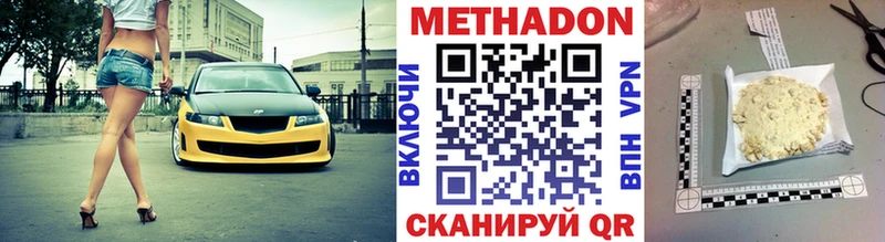 Метадон methadone  Сухой Лог 