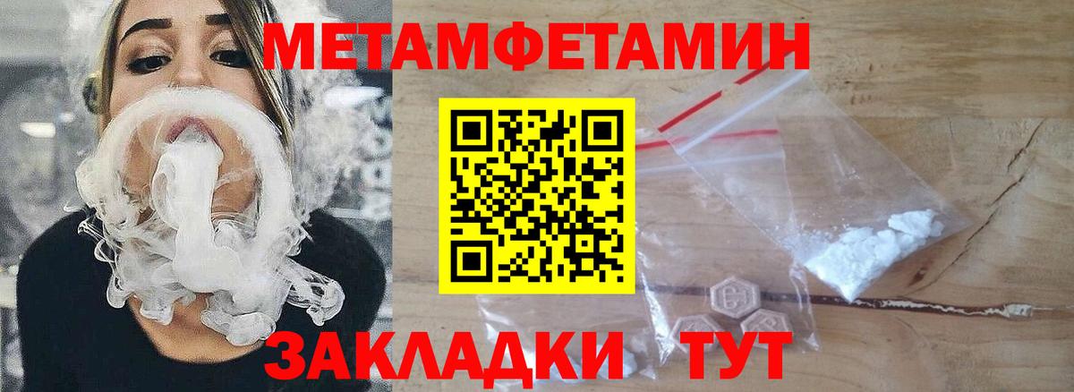Сухой Лог  Первитин  Вход с VPN  МЕТАМФЕТАМИН Methamphetamine 