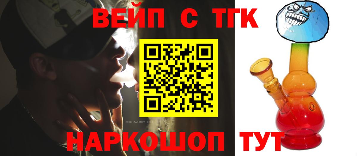 ТГК концентрат  цены   Сухой Лог  Вход с VPN  Дистиллят ТГК жижа 